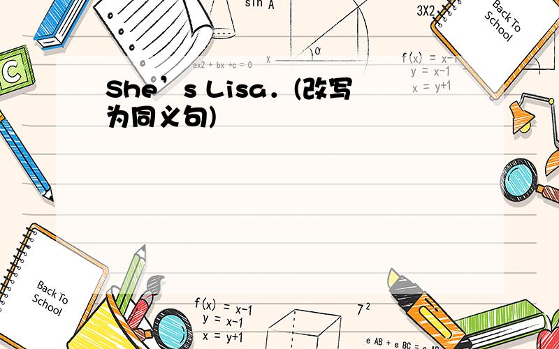 She’s Lisa．(改写为同义句)