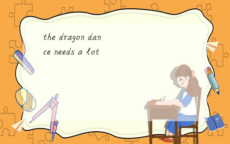 the dragon dance needs a lot