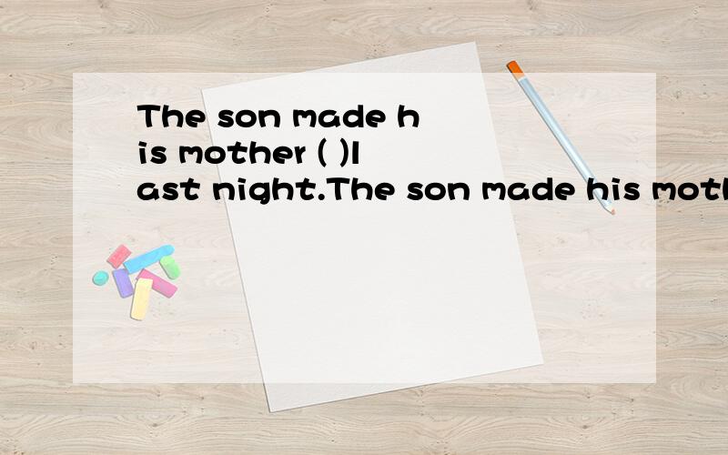 The son made his mother ( )last night.The son made his mother ( )last night.选项：A.smile B.to smile C.smiles D.smiled帮忙选一下然后简要说明为什么,