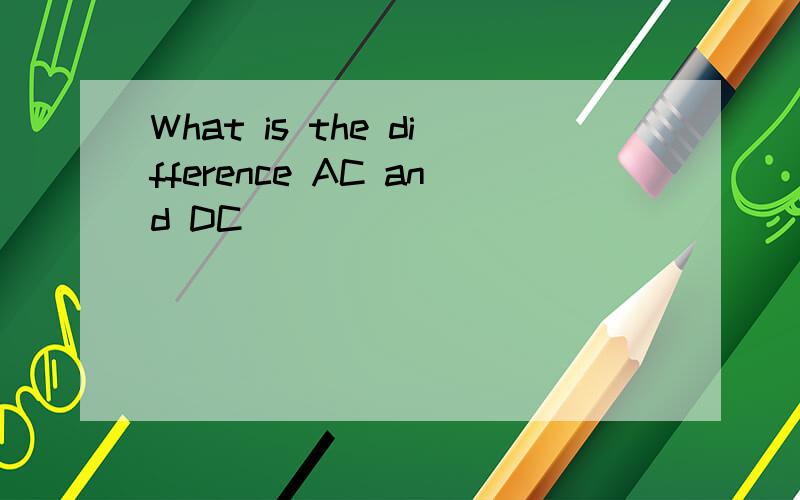 What is the difference AC and DC