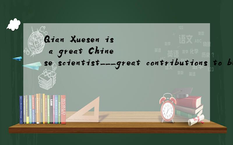 Qian Xuesen is a great Chinese scientist___great contributions to building our motherland.a.whose has madeb.who has madec,that has made