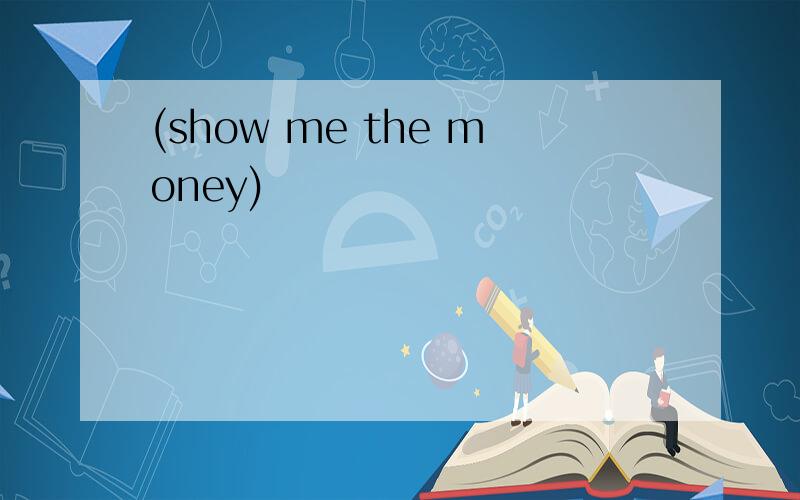 (show me the money)