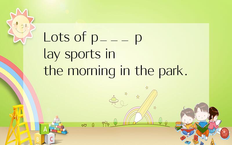 Lots of p___ play sports in the morning in the park.