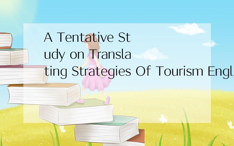 A Tentative Study on Translating Strategies Of Tourism English