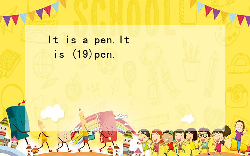 It is a pen.It is (19)pen.