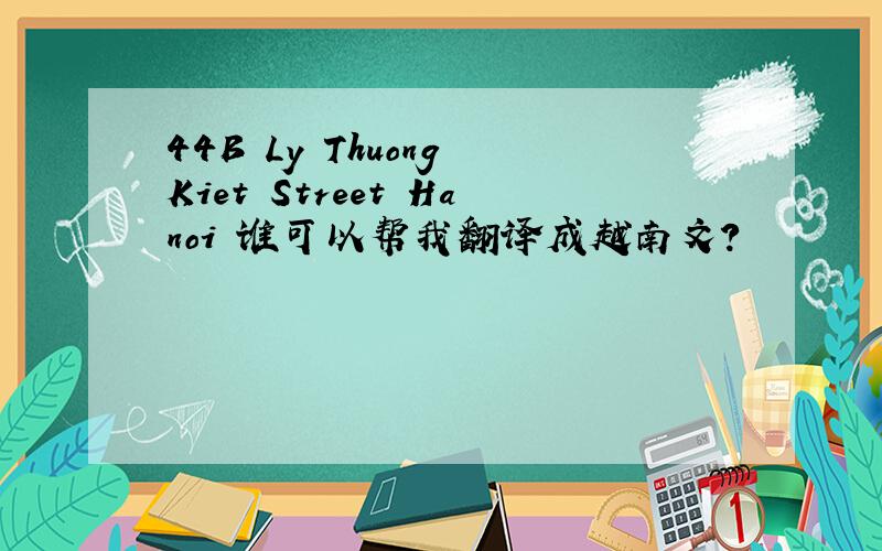 44B Ly Thuong Kiet Street Hanoi 谁可以帮我翻译成越南文?
