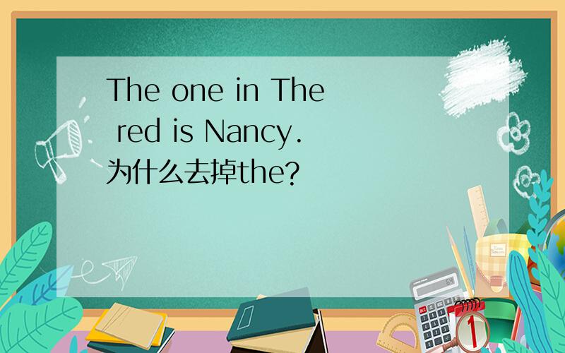 The one in The red is Nancy.为什么去掉the?