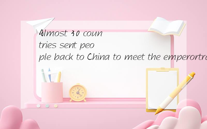 Almost 30 countries sent people back to China to meet the emperortranslation into chinese please