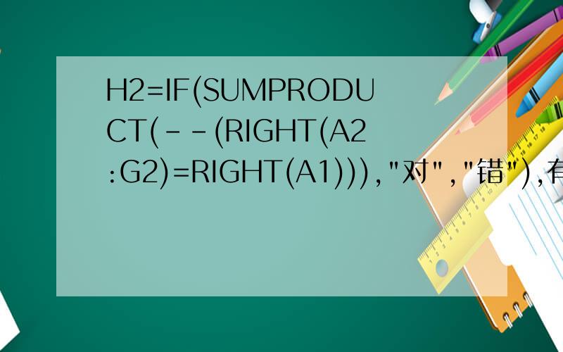 H2=IF(SUMPRODUCT(--(RIGHT(A2:G2)=RIGHT(A1))),