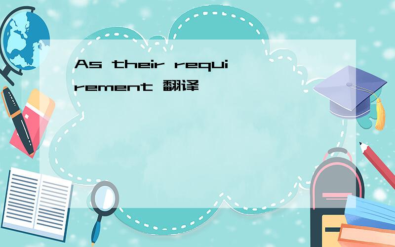 As their requirement 翻译