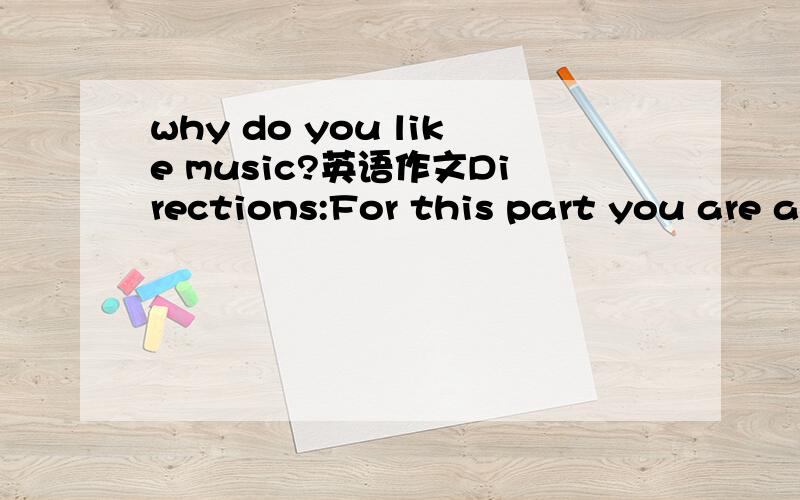 why do you like music?英语作文Directions:For this part you are allowed 30 minutes to write a 120-word composition entitled Why Do You Enjoy Music?It should be based on the following topics.1.音乐使我们的生活变得多姿多彩.2.在我悲
