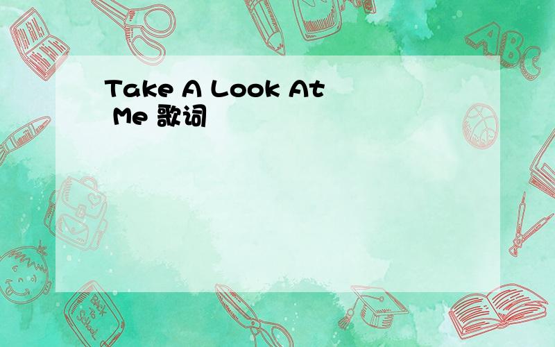 Take A Look At Me 歌词