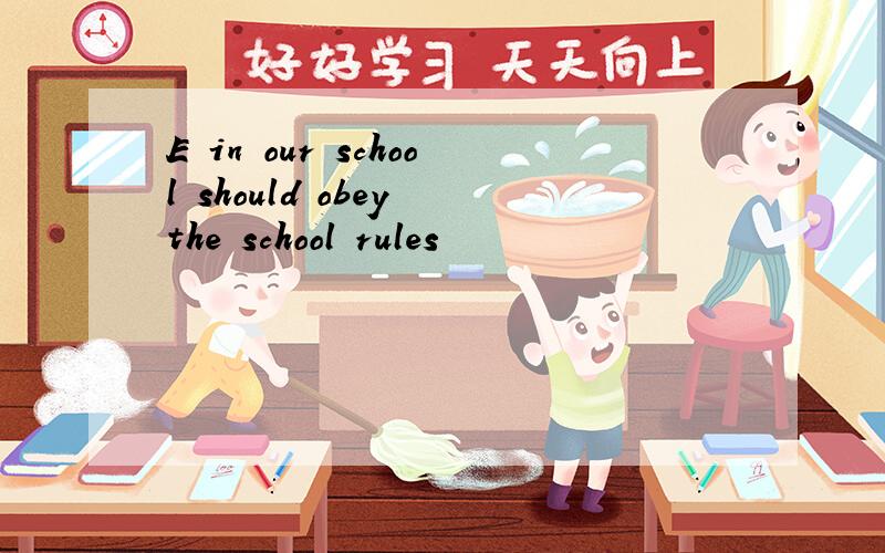 E in our school should obey the school rules