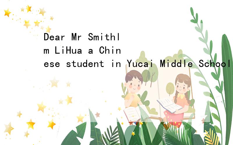 Dear Mr Smithlm LiHua a Chinese student in Yucai Middle School lm writing to ask for some advice on how to how to improve my listening skills in English 求翻译,最好把文章写下去.请在写一篇同样的，别人抄