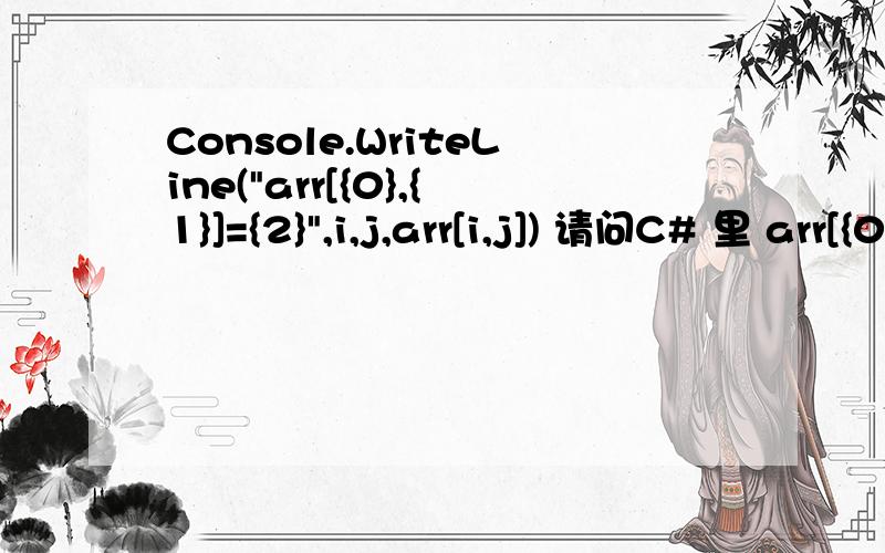 Console.WriteLine(