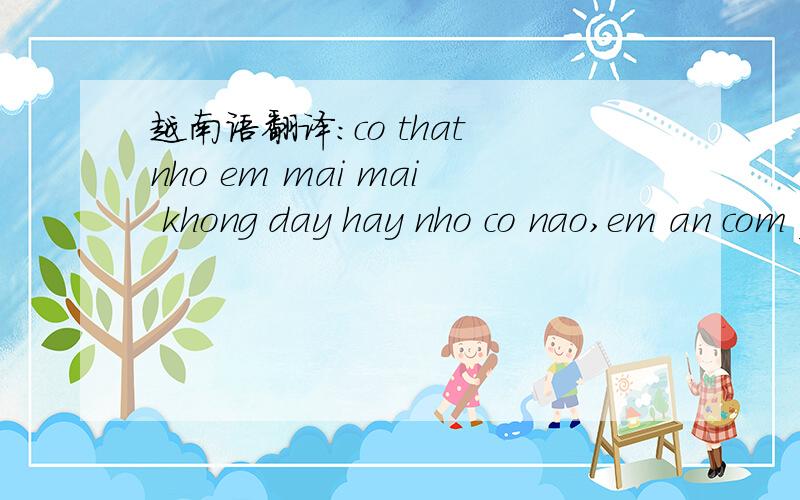 越南语翻译：co that nho em mai mai khong day hay nho co nao,em an com juj the anh an chua day