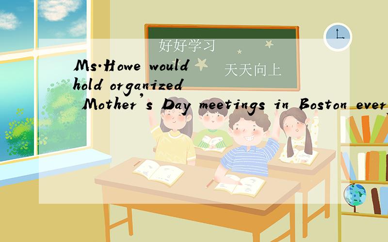 Ms.Howe would hold organized Mother's Day meetings in Boston every year.这是一篇介绍母亲节的文章,我想知道在这句话中,哪个是动词?是hold呢还是organized?hold 是系动词?怎么会有两个动词呢?