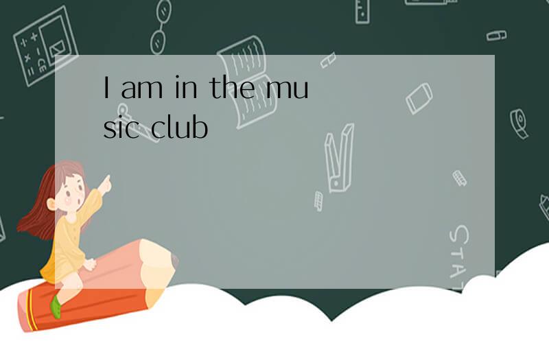 I am in the music club