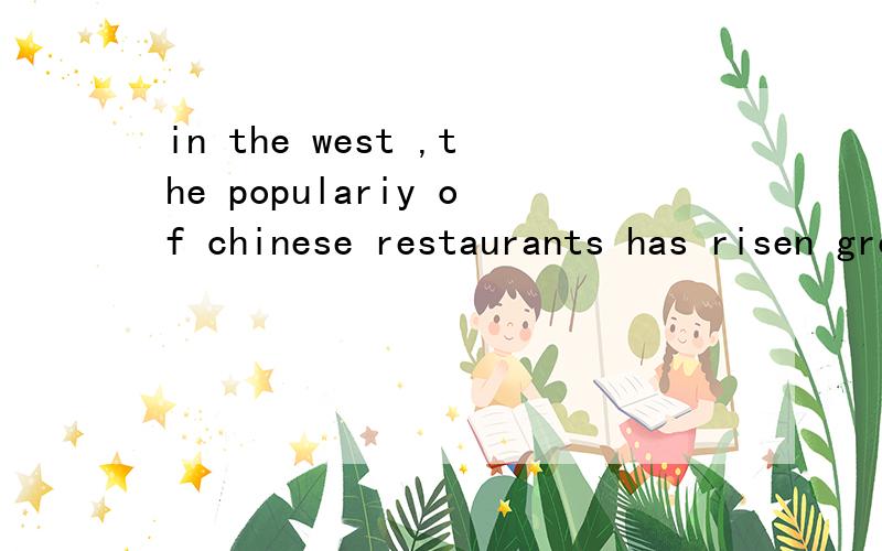 in the west ,the populariy of chinese restaurants has risen greatly .some westerners can even use cchopsticks well ,but maybe they are quite unfamiliar with chinese customs .so it is necessary to understand some chinese table manners 谁会翻译呀