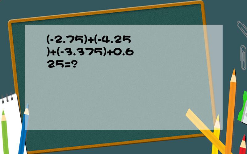 (-2.75)+(-4.25)+(-3.375)+0.625=?