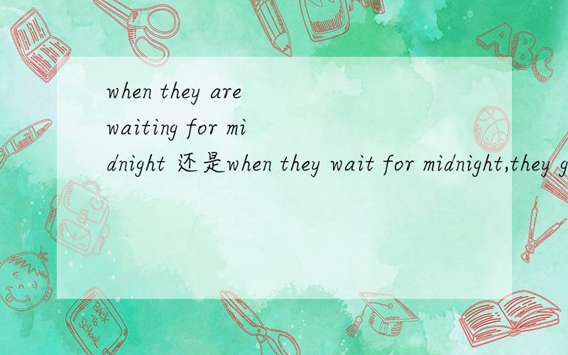 when they are waiting for midnight 还是when they wait for midnight,they go to church.如上,为什么（即语法结构是什么）