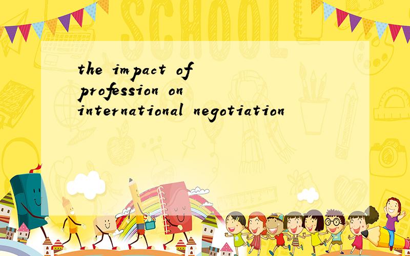 the impact of profession on international negotiation