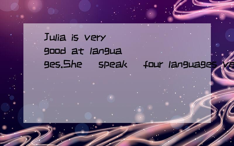 Julia is very good at languages.She (speak) four languages very well.如题 讲为什么