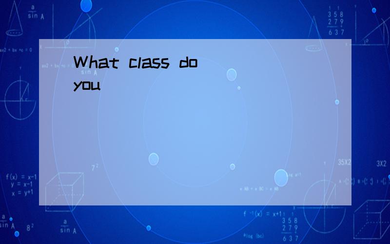 What class do you