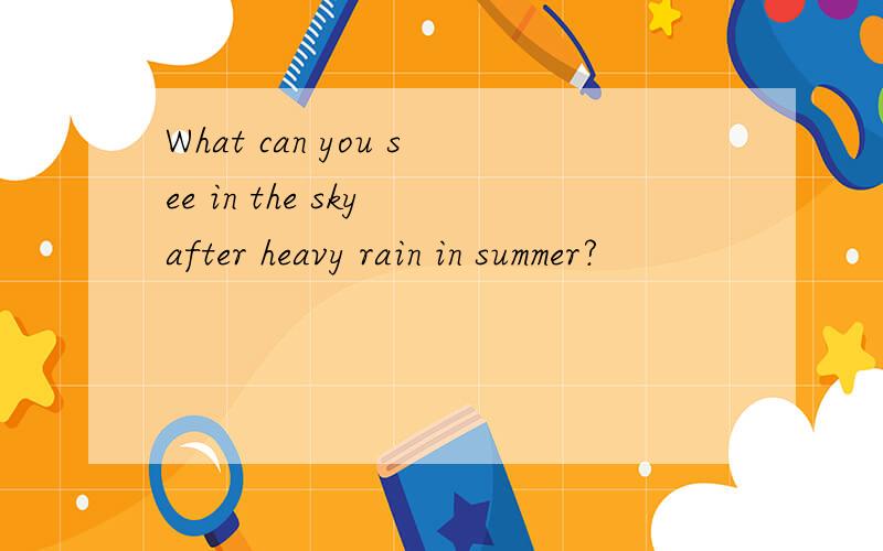 What can you see in the sky after heavy rain in summer?