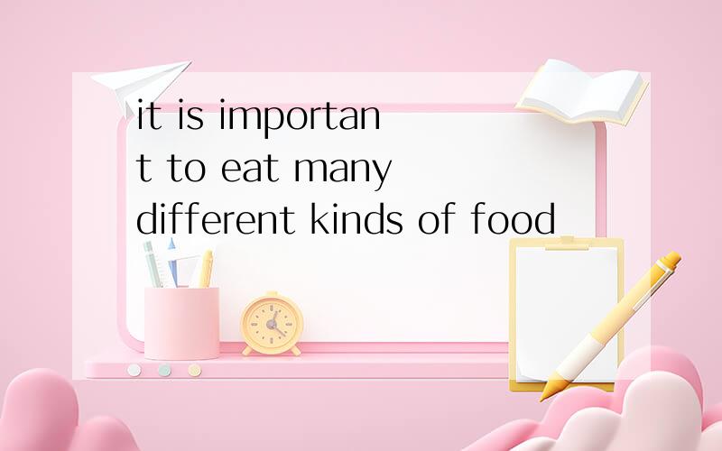 it is important to eat many different kinds of food