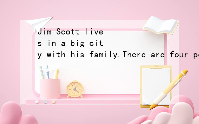 Jim Scott lives in a big city with his family.There are four people in his family,his wife and twoIt’s Saturday afternoon.Jim is mending his yellow motorbike outside the house.Henry,one of his friends,comes to help him,“That’s a _____ motorbike