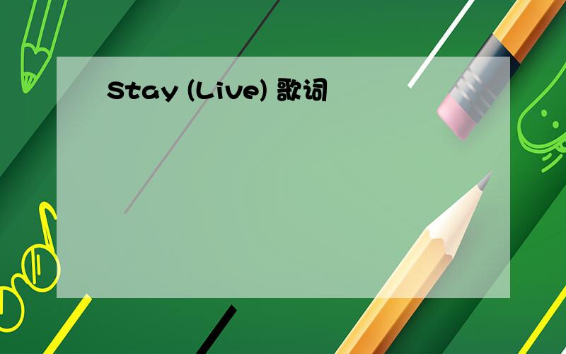 Stay (Live) 歌词