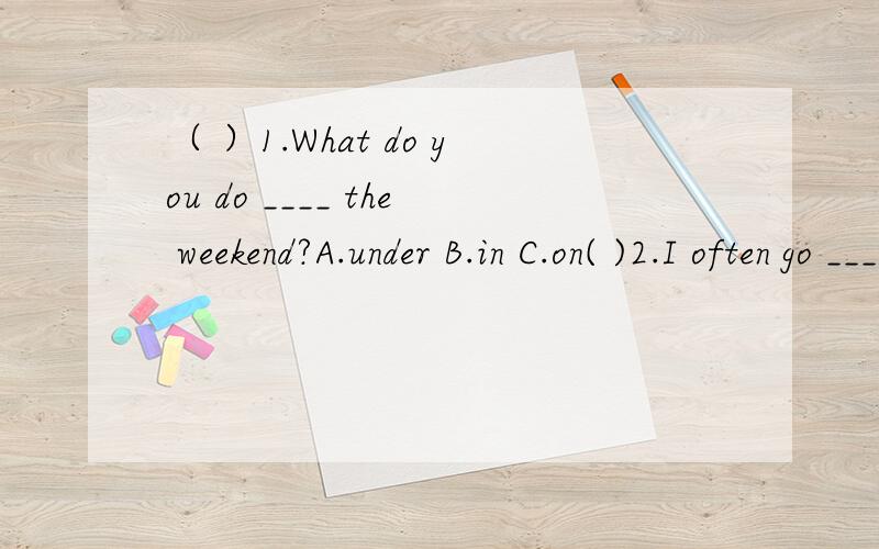 （ ）1.What do you do ____ the weekend?A.under B.in C.on( )2.I often go ____ with my mother.A.shoping B.shopping C.shop( )3.I usually play ____ on Tuesdays.A.the piano B.piano C.the football( )4.I have dinner ____ 6:30 ____ the evening.A.at ;at B.i