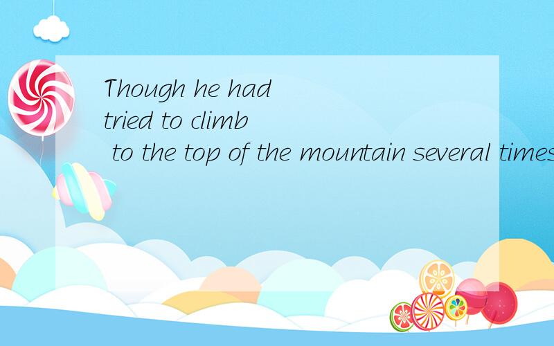 Though he had tried to climb to the top of the mountain several times,he didn't__________A.get it B.make it C.arrive it D.do it为什么?
