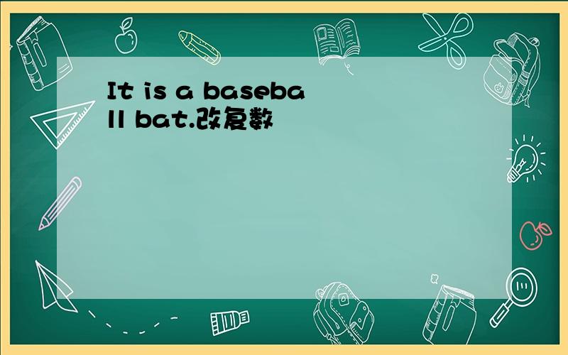 It is a baseball bat.改复数