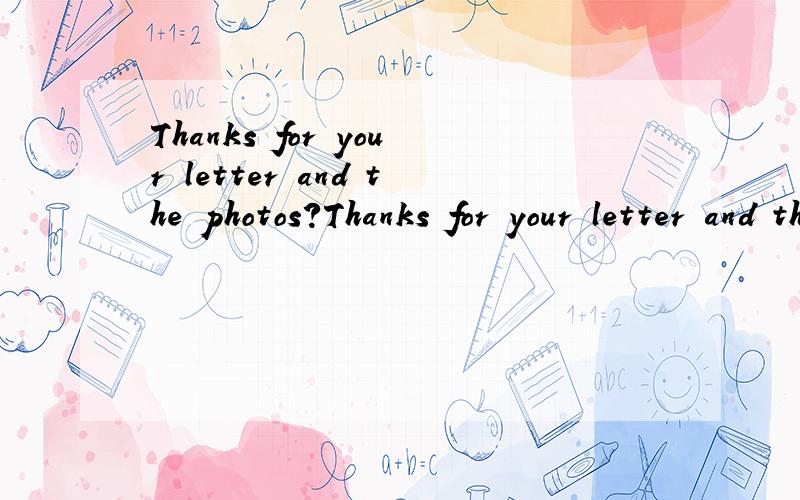 Thanks for your letter and the photos?Thanks for your letter and the photos为什么不写成Thanks for your letter and photos 这两句话有区别马?