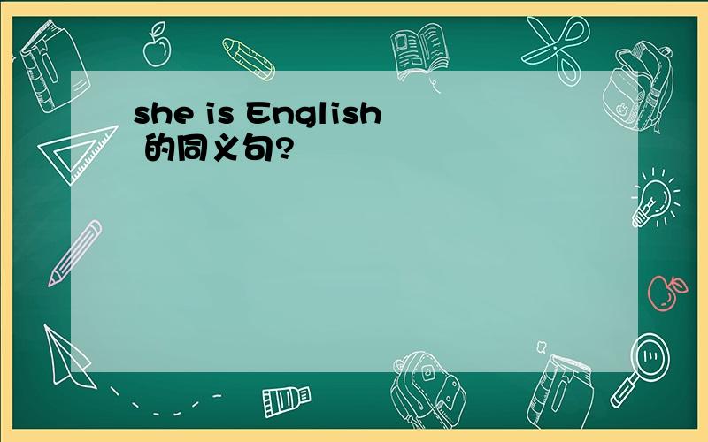 she is English 的同义句?