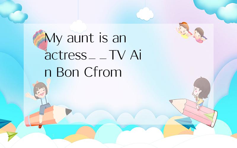 My aunt is an actress__TV Ain Bon Cfrom