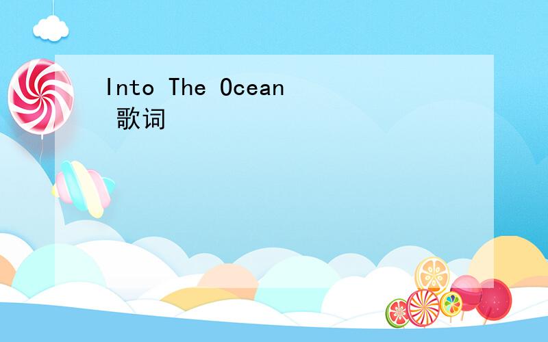 Into The Ocean 歌词