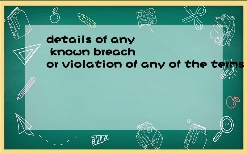 details of any known breach or violation of any of the terms of any approvals